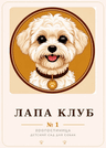 Лапа Клуб
